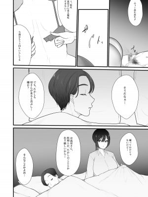 [佐倉シイナ] 人妻NTR総集編 [DL版]_133