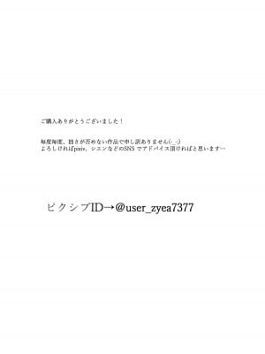 [佐倉シイナ] 人妻NTR総集編 [DL版]_126
