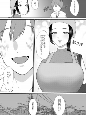[佐倉シイナ] 人妻NTR総集編 [DL版]_056
