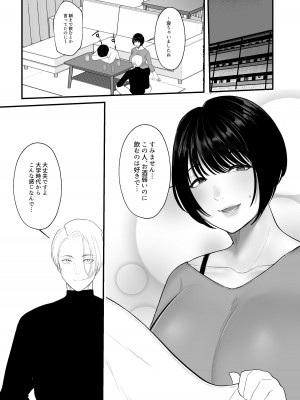 [佐倉シイナ] 人妻NTR総集編 [DL版]_029