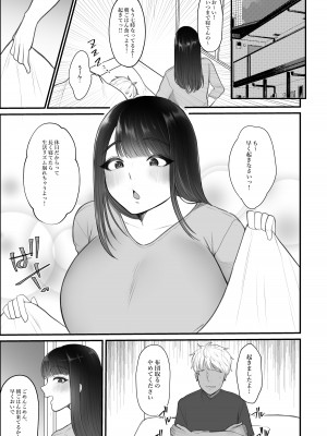 [佐倉シイナ] 人妻NTR総集編 [DL版]_102