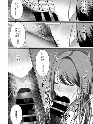 [佐倉シイナ] 人妻NTR総集編 [DL版]_088