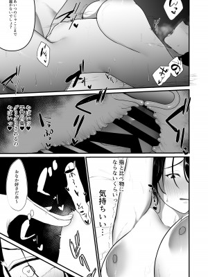 [佐倉シイナ] 人妻NTR総集編 [DL版]_043
