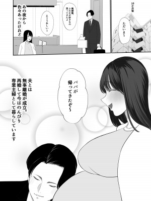 [佐倉シイナ] 人妻NTR総集編 [DL版]_100