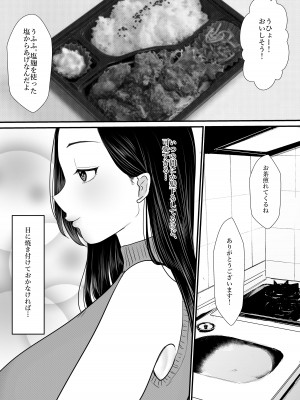 [佐倉シイナ] 人妻NTR総集編 [DL版]_057