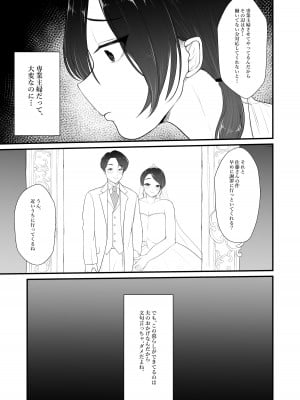 [佐倉シイナ] 人妻NTR総集編 [DL版]_134