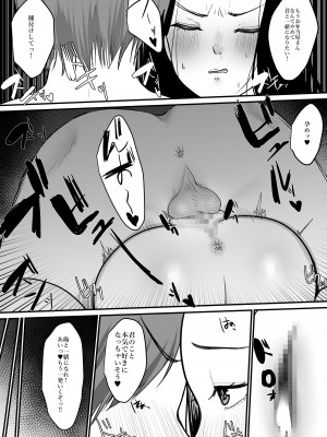 [佐倉シイナ] 人妻NTR総集編 [DL版]_075