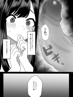 [佐倉シイナ] 人妻NTR総集編 [DL版]_016