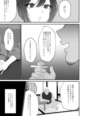 [佐倉シイナ] 人妻NTR総集編 [DL版]_138