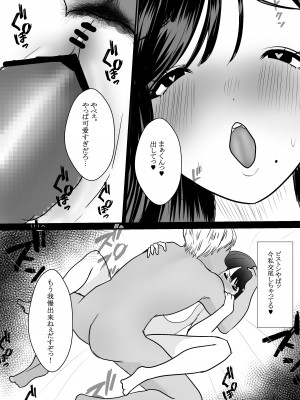 [佐倉シイナ] 人妻NTR総集編 [DL版]_026