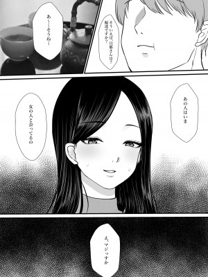 [佐倉シイナ] 人妻NTR総集編 [DL版]_058