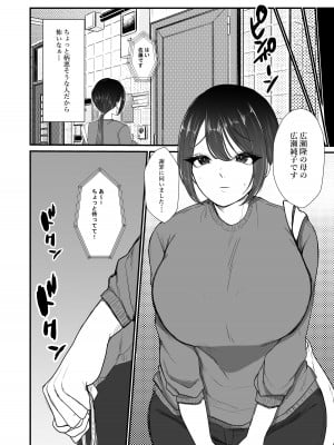 [佐倉シイナ] 人妻NTR総集編 [DL版]_135