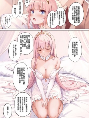 [セブンデイズホリディ (篠川あるみ、古我望)] 皇女征服 [皇色汉化] [DL版]_05