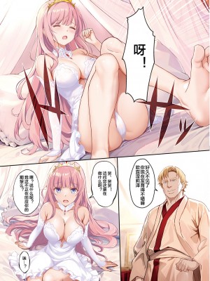 [セブンデイズホリディ (篠川あるみ、古我望)] 皇女征服 [皇色汉化] [DL版]_03