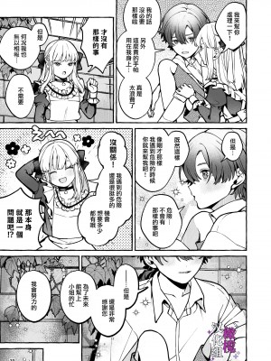 [そぼろ研究所 (吉田そぼろ)] 断罪悪役令嬢と元使用人の婚約 [橄榄汉化组]_39