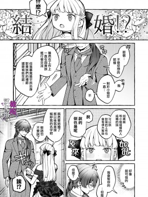 [そぼろ研究所 (吉田そぼろ)] 断罪悪役令嬢と元使用人の婚約 [橄榄汉化组]_07