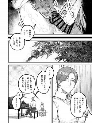 [愛沢精肉店 (愛沢アンジ)] アサギ先輩、幸せになろうよ [DL版]_078