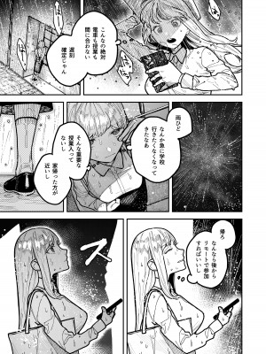 [愛沢精肉店 (愛沢アンジ)] アサギ先輩、幸せになろうよ [DL版]_013