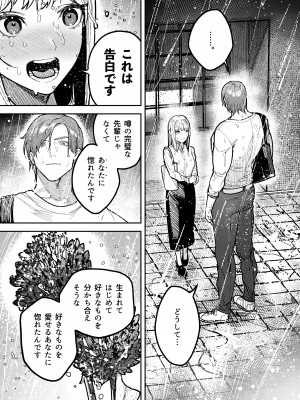 [愛沢精肉店 (愛沢アンジ)] アサギ先輩、幸せになろうよ [DL版]_021
