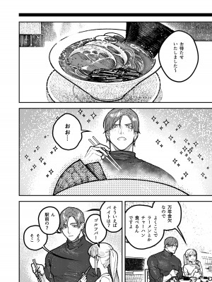 [愛沢精肉店 (愛沢アンジ)] アサギ先輩、幸せになろうよ [DL版]_066