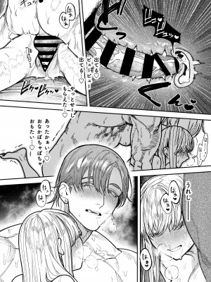 [愛沢精肉店 (愛沢アンジ)] アサギ先輩、幸せになろうよ [DL版]_112