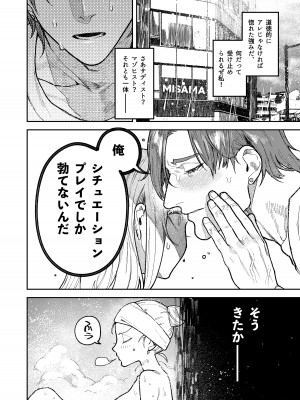 [愛沢精肉店 (愛沢アンジ)] アサギ先輩、幸せになろうよ [DL版]_028
