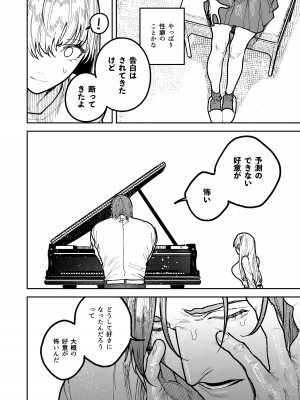[愛沢精肉店 (愛沢アンジ)] アサギ先輩、幸せになろうよ [DL版]_080