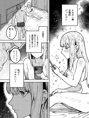 [愛沢精肉店 (愛沢アンジ)] アサギ先輩、幸せになろうよ [DL版]_011