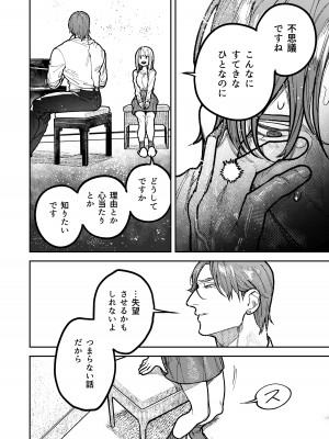 [愛沢精肉店 (愛沢アンジ)] アサギ先輩、幸せになろうよ [DL版]_082