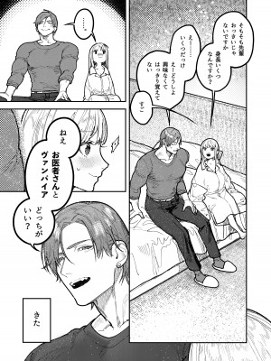 [愛沢精肉店 (愛沢アンジ)] アサギ先輩、幸せになろうよ [DL版]_035