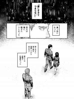 [愛沢精肉店 (愛沢アンジ)] アサギ先輩、幸せになろうよ [DL版]_086