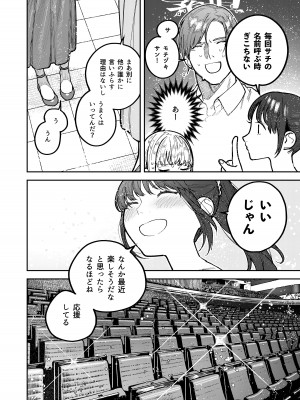 [愛沢精肉店 (愛沢アンジ)] アサギ先輩、幸せになろうよ [DL版]_126