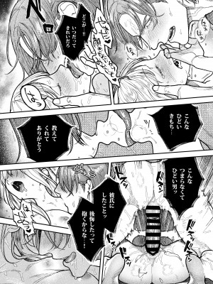 [愛沢精肉店 (愛沢アンジ)] アサギ先輩、幸せになろうよ [DL版]_108