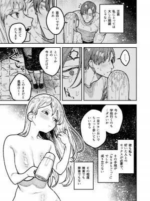 [愛沢精肉店 (愛沢アンジ)] アサギ先輩、幸せになろうよ [DL版]_029