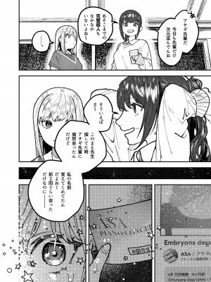 [愛沢精肉店 (愛沢アンジ)] アサギ先輩、幸せになろうよ [DL版]_008