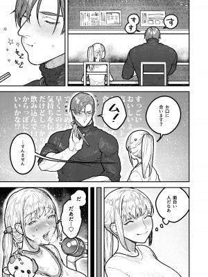 [愛沢精肉店 (愛沢アンジ)] アサギ先輩、幸せになろうよ [DL版]_069