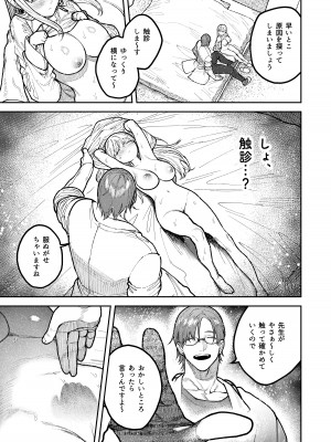 [愛沢精肉店 (愛沢アンジ)] アサギ先輩、幸せになろうよ [DL版]_043