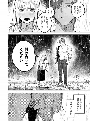 [愛沢精肉店 (愛沢アンジ)] アサギ先輩、幸せになろうよ [DL版]_022