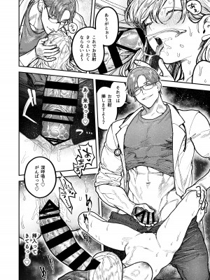 [愛沢精肉店 (愛沢アンジ)] アサギ先輩、幸せになろうよ [DL版]_052