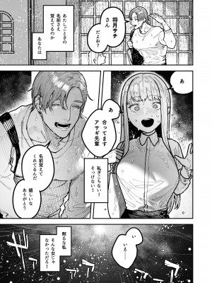 [愛沢精肉店 (愛沢アンジ)] アサギ先輩、幸せになろうよ [DL版]_015