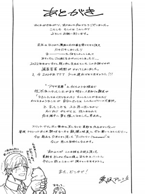 [愛沢精肉店 (愛沢アンジ)] アサギ先輩、幸せになろうよ [DL版]_129