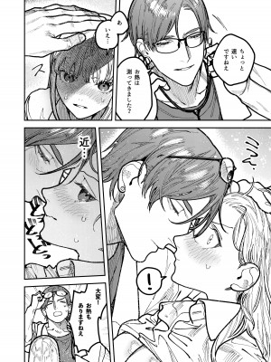 [愛沢精肉店 (愛沢アンジ)] アサギ先輩、幸せになろうよ [DL版]_042