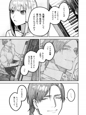 [愛沢精肉店 (愛沢アンジ)] アサギ先輩、幸せになろうよ [DL版]_079