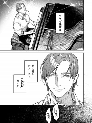 [愛沢精肉店 (愛沢アンジ)] アサギ先輩、幸せになろうよ [DL版]_009