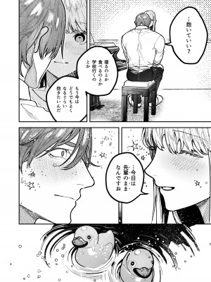 [愛沢精肉店 (愛沢アンジ)] アサギ先輩、幸せになろうよ [DL版]_092