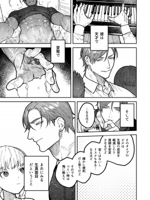 [愛沢精肉店 (愛沢アンジ)] アサギ先輩、幸せになろうよ [DL版]_061