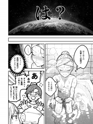 [愛沢精肉店 (愛沢アンジ)] アサギ先輩、幸せになろうよ [DL版]_026