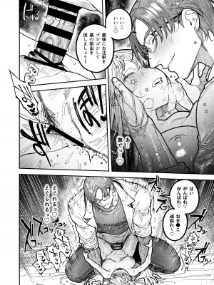[愛沢精肉店 (愛沢アンジ)] アサギ先輩、幸せになろうよ [DL版]_054