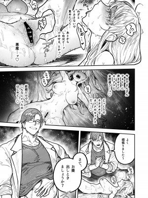 [愛沢精肉店 (愛沢アンジ)] アサギ先輩、幸せになろうよ [DL版]_049