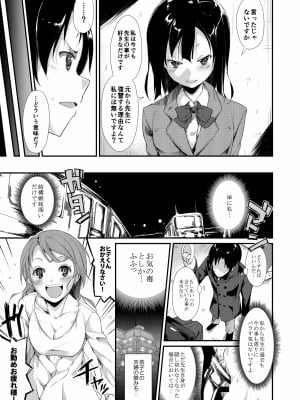 [なごみやさん (鈴木和)] 少女M 総集編上巻 [DL版]_022